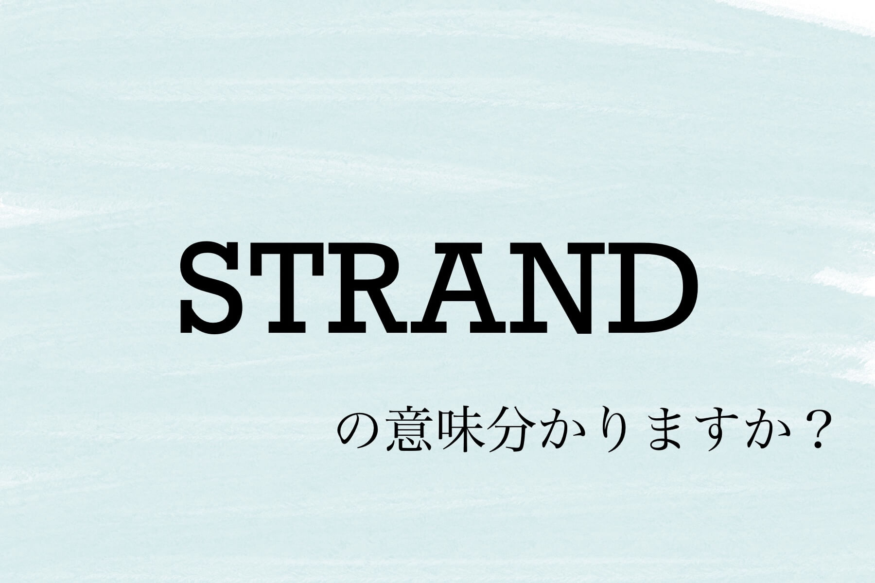 strand-top