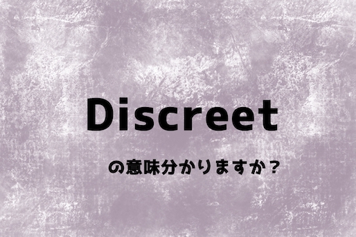 discreet