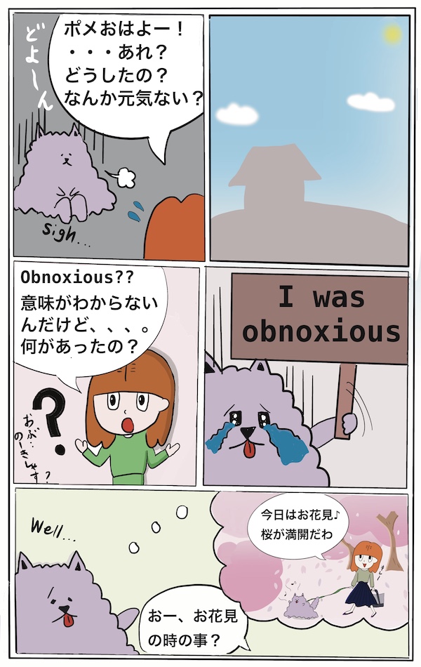 obnoxious1