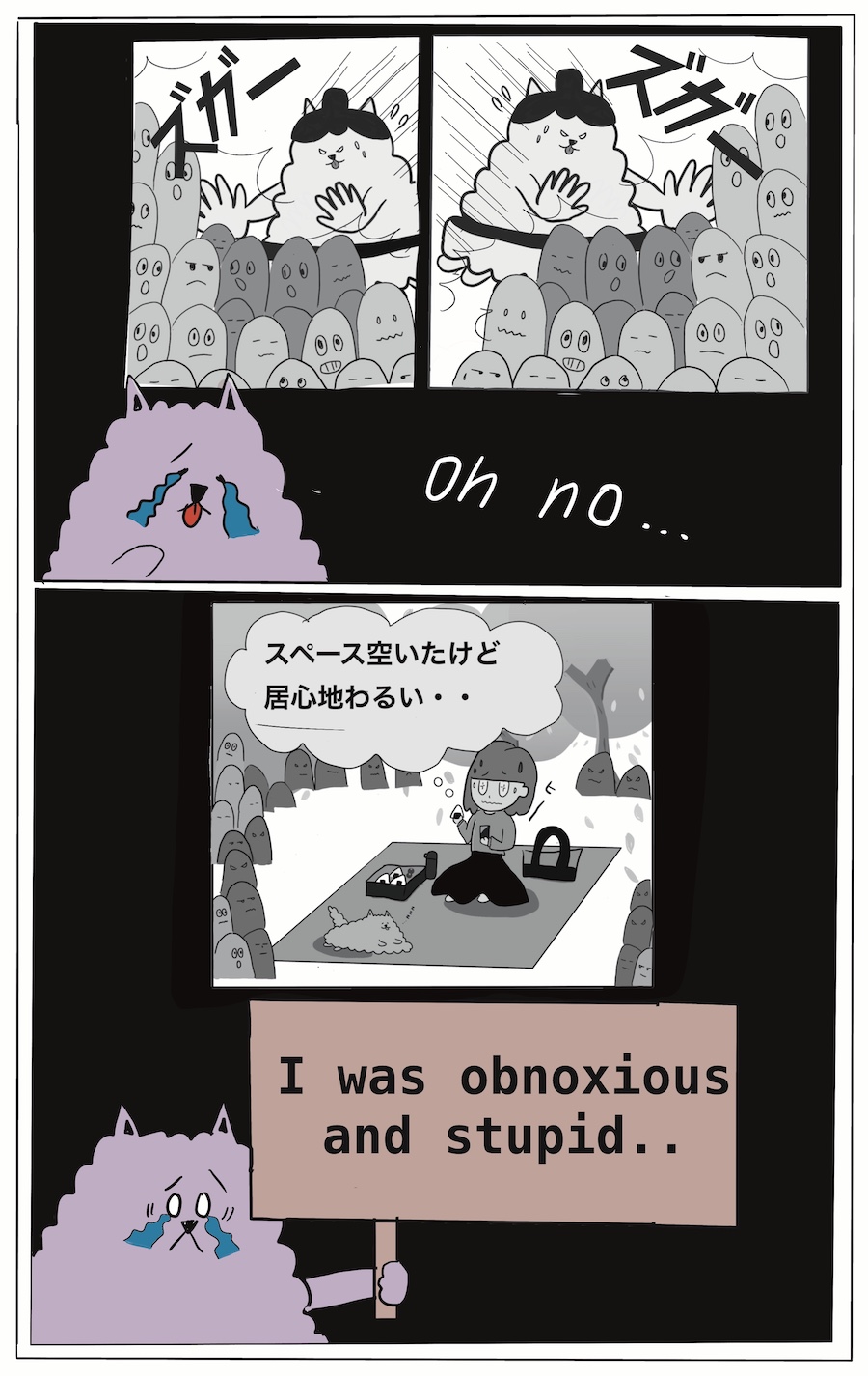 obnoxious3