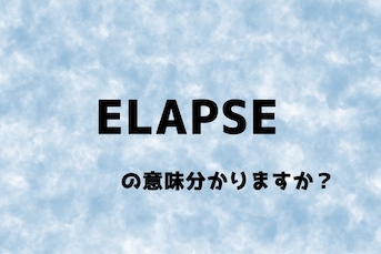elapse_top