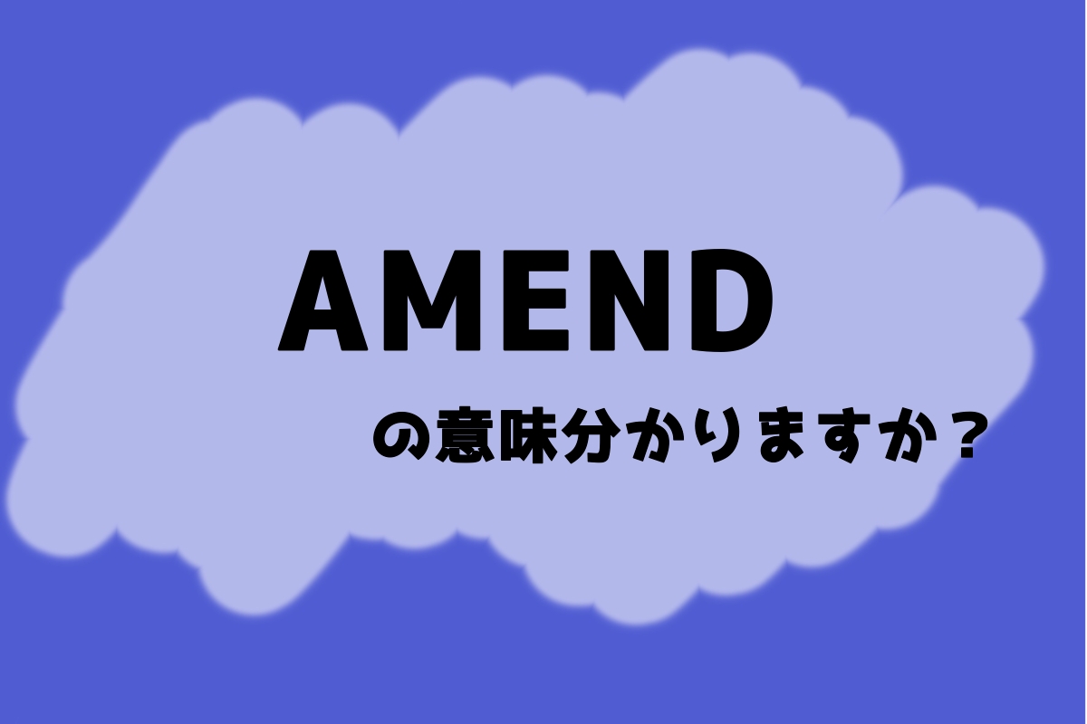 amend_top