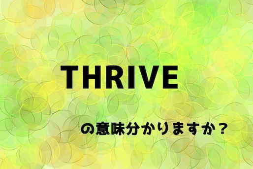 thrive_top