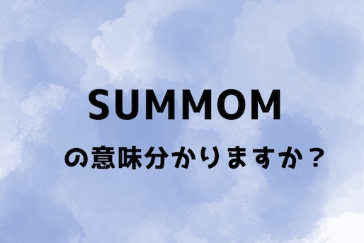 summon_top