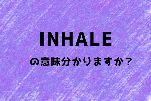 inhale_TOP