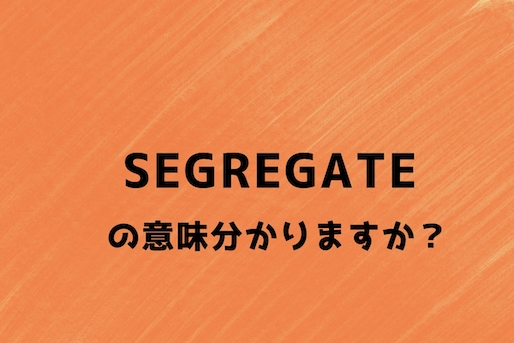 segregate_top