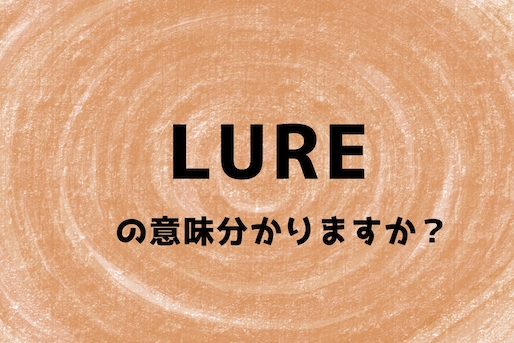 lure_top