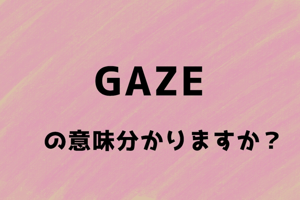 gaze_top