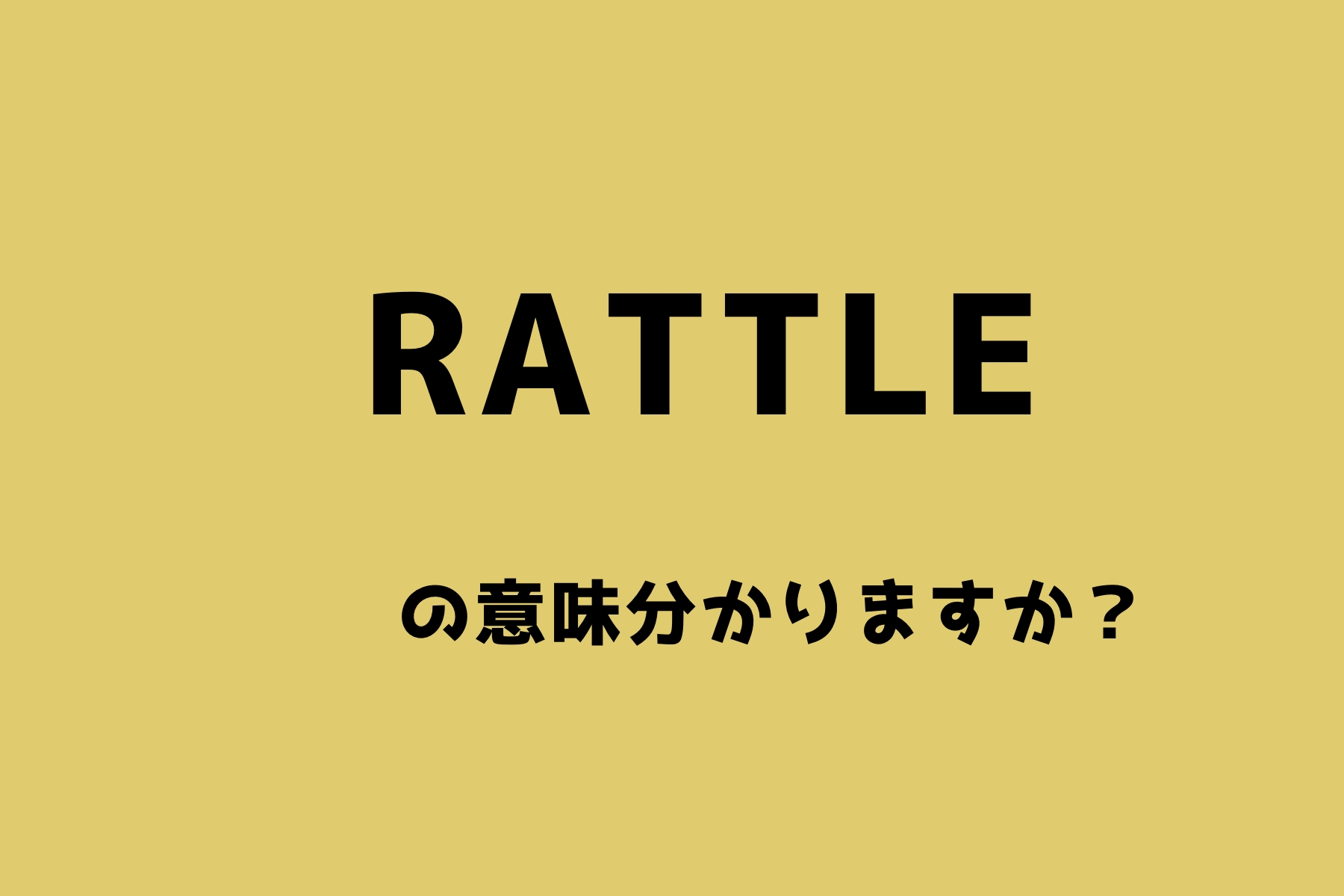 rattle_top