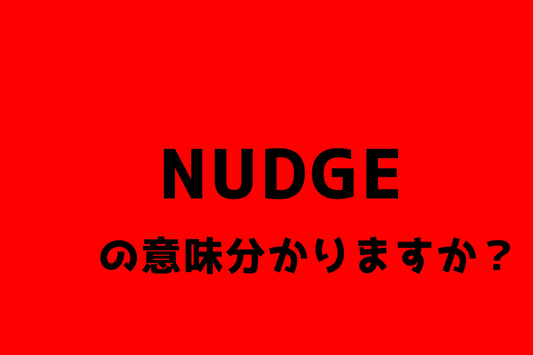 nudge_top
