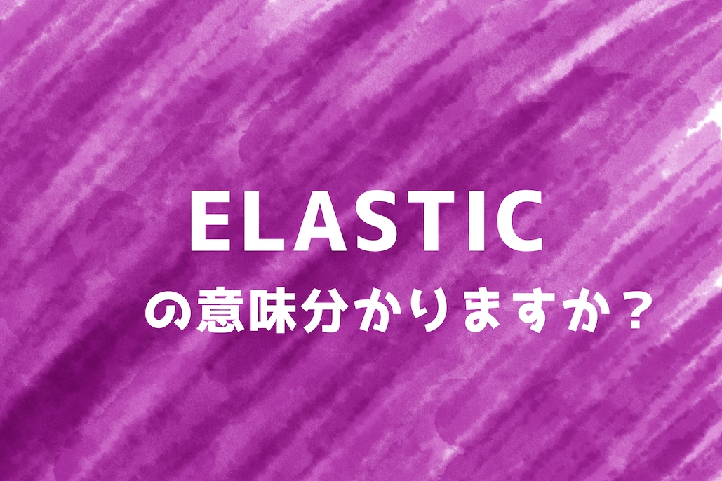 elastic_top
