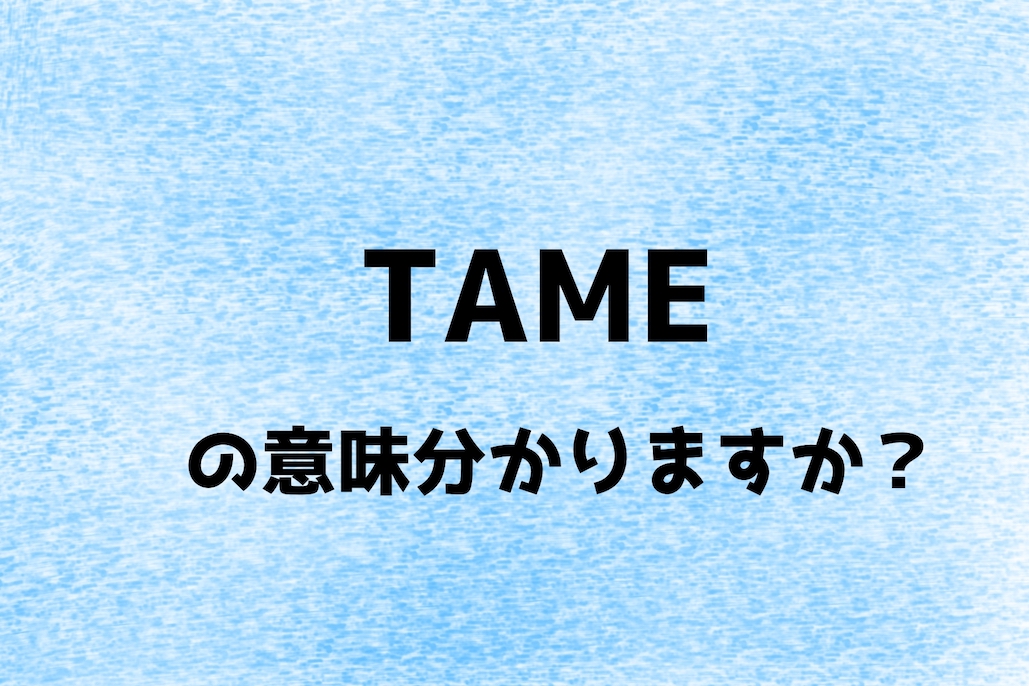 tame_top