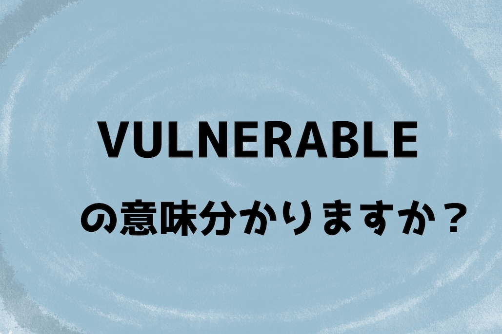 vulnerable_top
