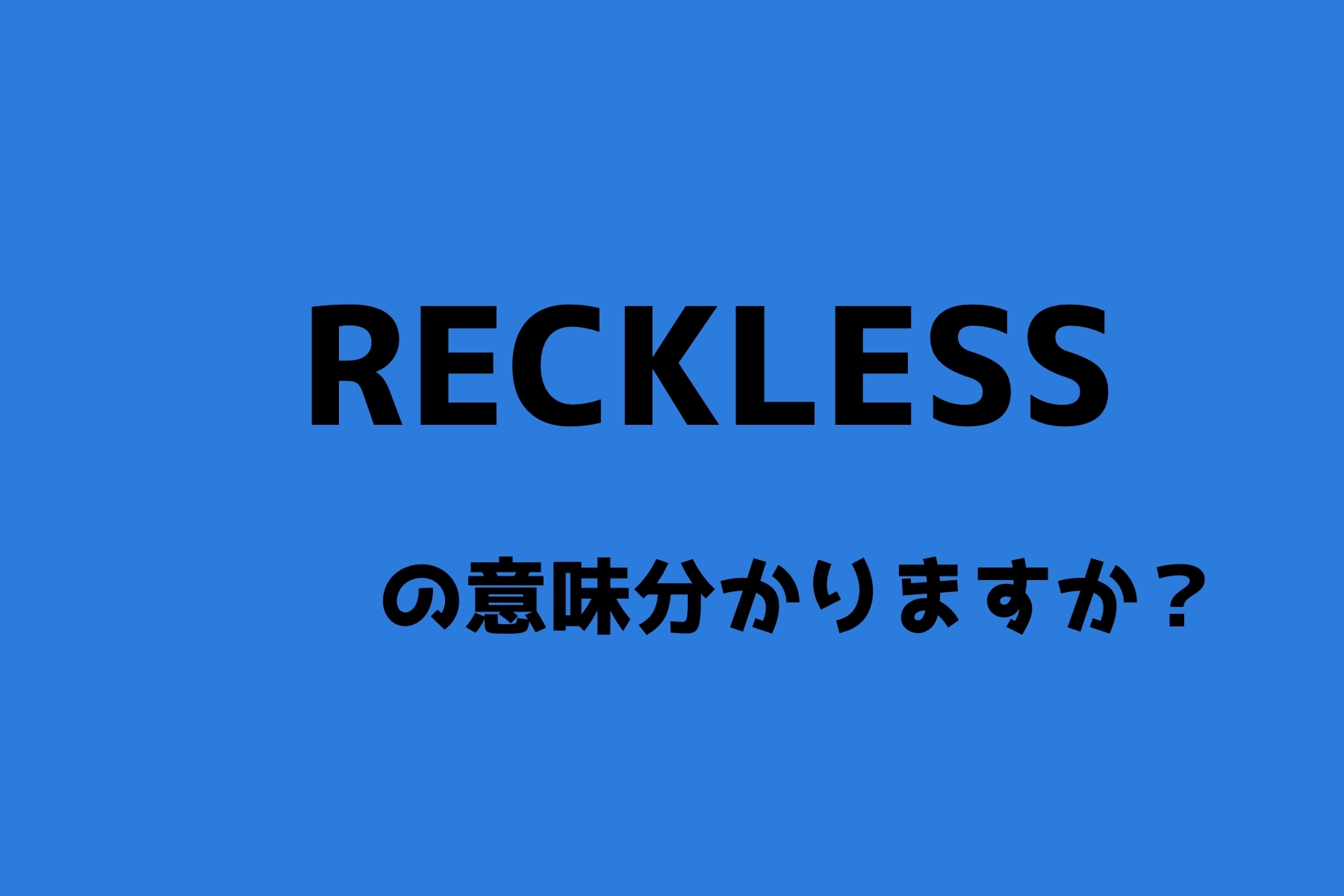 reckless_top