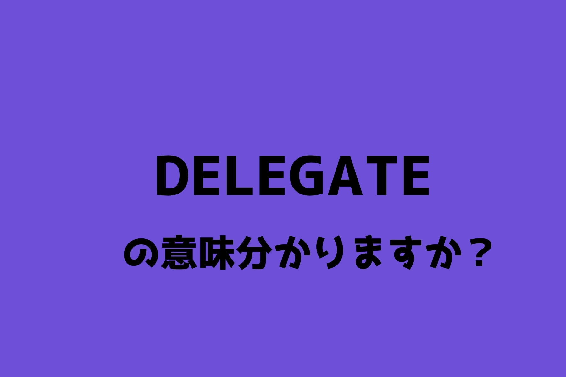 delegate_TOP