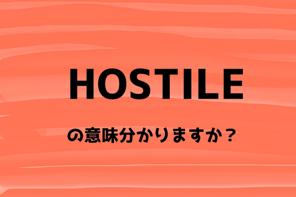 hostile_TOP