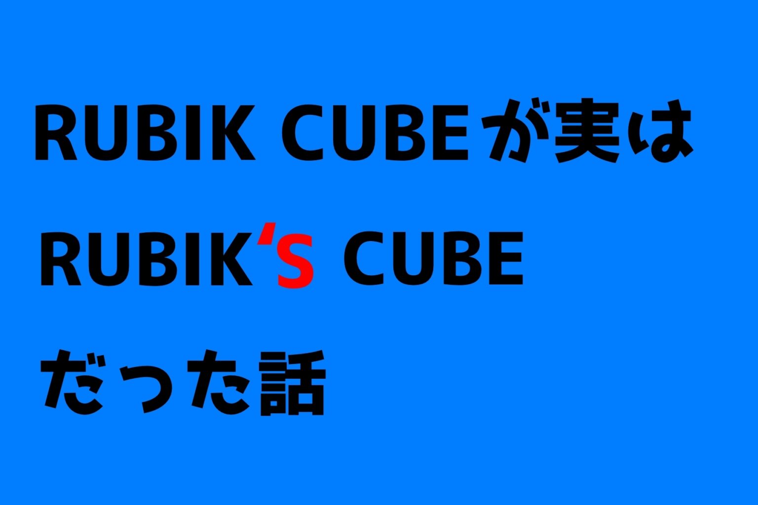 Rubik cube rubik s cube 