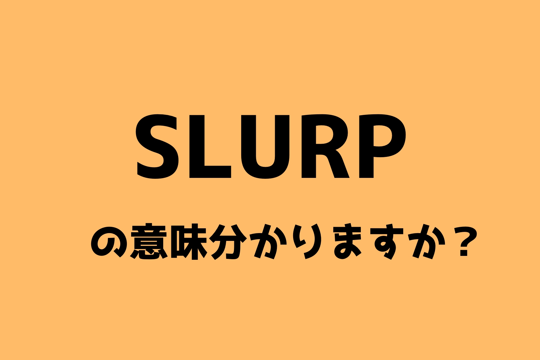 slurp_top