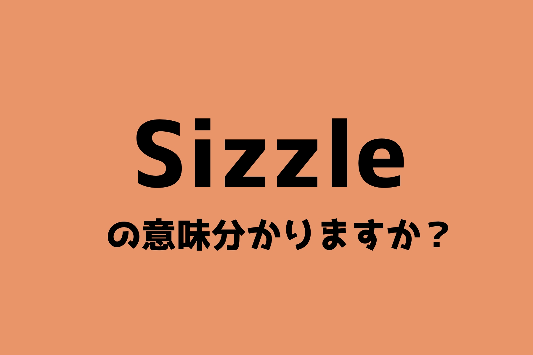 sizzle_TOP
