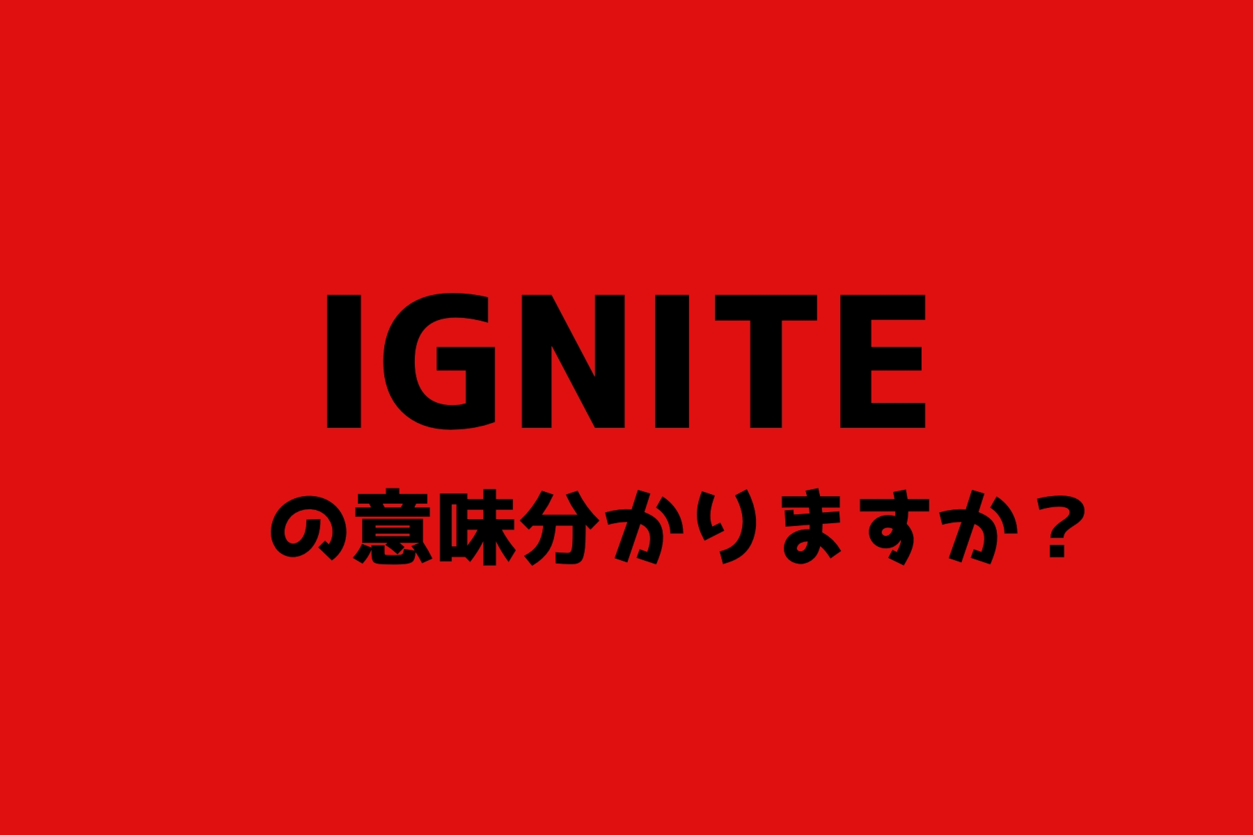 ignite_TOP