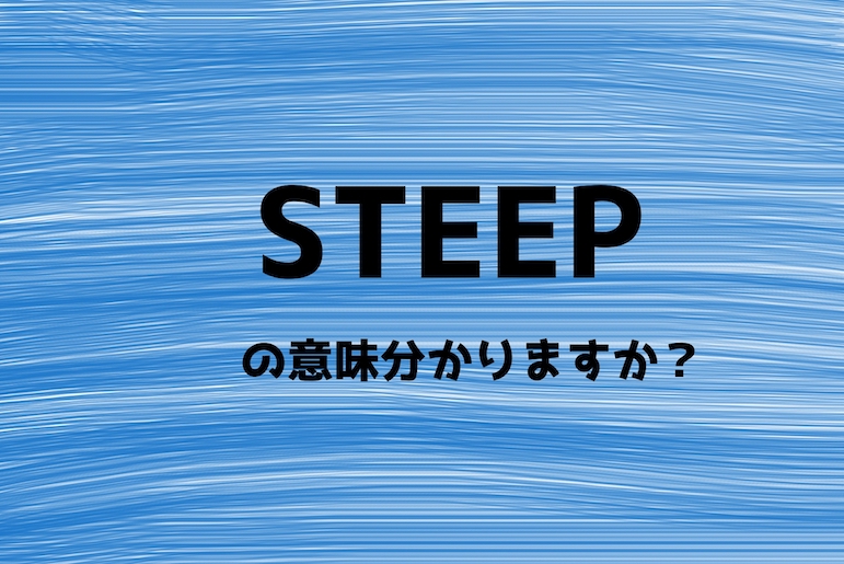 steep_TOP